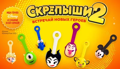 Сайт  - Акция: Скрепыши 4 New - «Ага, они вернулись) Скрепыши 4  New - Хаги-ваги, Киси-Миси и Три богатыря - нереально крутой замес! А за  какого скрепыша дают Айфон? Скрепыши 4 - фото персонажей » | отзывы