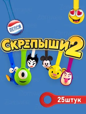 Магнит Скрепыши 2 - «Скрипыши 2. Вот и дождались, ребенок очень ждал их.  Ну, а для меня они как были бесполезной безделушкой, так и остаются. » |  отзывы