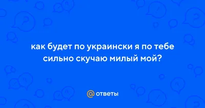 Моя душа скучает по тебе... - Плэйкасты - О любви, Мужчина и Женщина