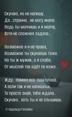 Открытки "Скучаю по тебе, любимый!" (100 шт.)