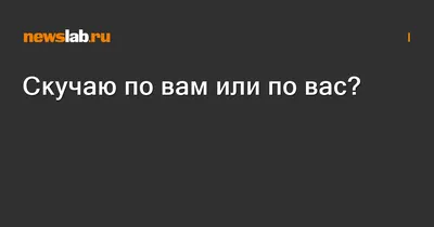 Открытки с надписью я скучаю - скачайте на 