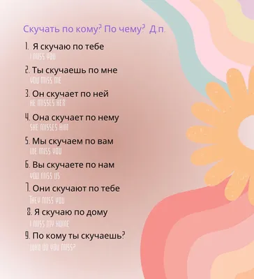 Скучаю по тебе: Как пережить боль расставания, восстановить отношения или  отпустить — купить книгу Илсе Санд на сайте 