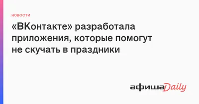 В поисках мужа, или испытание одиночеством • Вечерний Могилёв