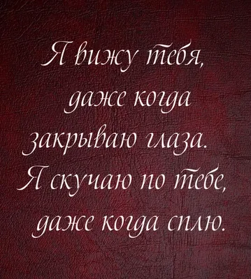 Картинка мне грустно без тебя скучаю — скачать бесплатно