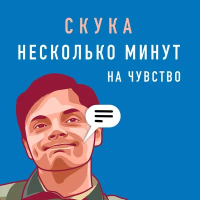 Скука, ты ли это?