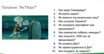 В сети показали, как Сквидвард из «Спанч Боба» мог бы выглядеть в реальной  жизни.