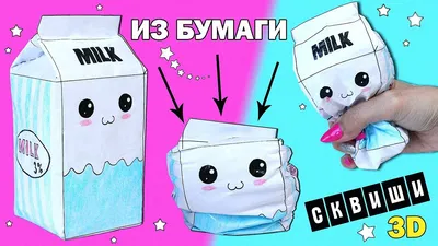 DIY Сквиши из БУМАГИ | Как сделать СКВИШИ АРБУЗ | Игрушки антистресс  Squishy - YouTube