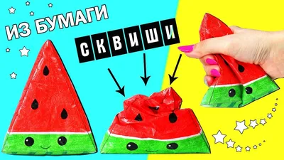 DIY СКВИШИ КОТ из бумаги и губки/ Антистресс игрушки своими руками... |  Игрушки своими руками, Модели чучел животных, Детские игры