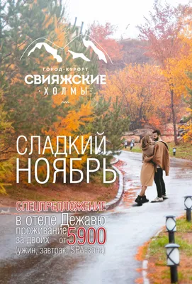 Сладкий ноябрь / Sweet November (2001, фильм) - «Ей понадобится всего один  месяц, чтобы изменить его жизнь навсегда» | отзывы