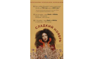 Композиция цветов «Сладкий ноябрь» купить в Челябинске - салон «Makilove»