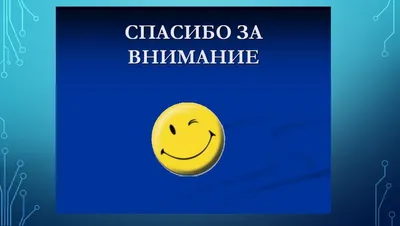 Шаблон для презентации надпись синяя • Фоник | 