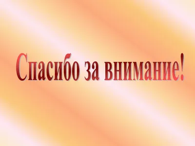 Шаблон для презентации — Надпись❕ • Фоник | 