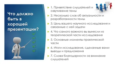 Как закончить презентацию? | Блог о дизайне — 