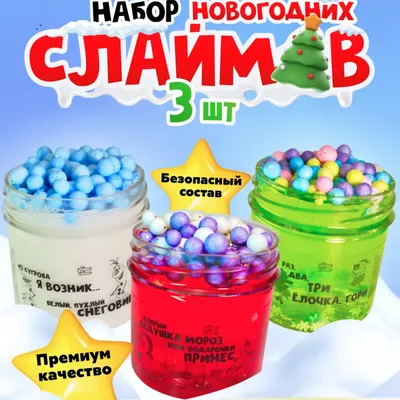 Набор для создания слаймов MINI-TOYS Рулетка Слайм Челлендж 65+  ингредиентов купить по цене 1584 ₽ в интернет-магазине Детский мир