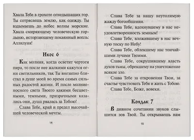 Настенный перекидной календарь на 2023 год "Слава Богу за все!" • Купить  Календари прошлых лет в магазине Издательство Свод.