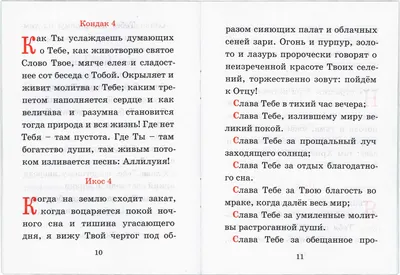 Набор "Слава Богу за всё!": обложка для паспорта, чехлы для карт, купить в  интернет-магазине в Москве, за  руб.