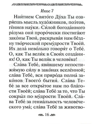 Купить Обложка для паспорта "Слава Богу за всё!" оптом в Москве с доставкой  по России | Оптовый интернет-магазин сувениров «Интермаркет»