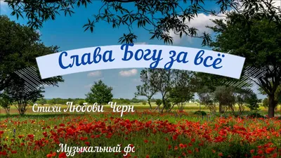 Купить Обложка для паспорта "Слава Богу за всё!" оптом в Москве с доставкой  по России | Оптовый интернет-магазин сувениров «Интермаркет»