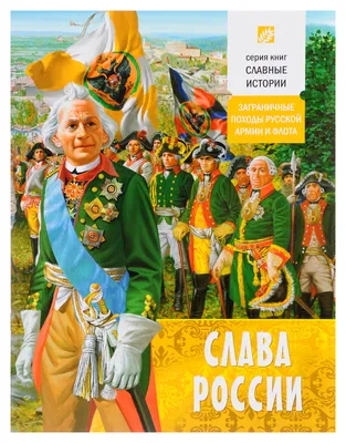 Слава России» и «Да здравствует Россия» - большая разница! Что выбрать? -  