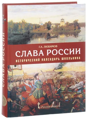 III Всероссийский конкурс детского и юношеского творчества «Слава России