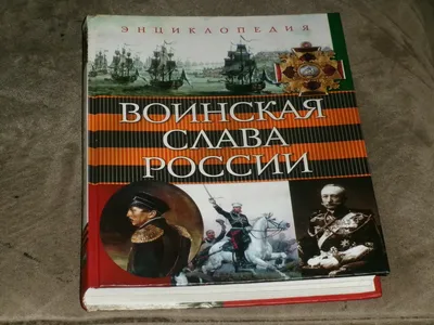 Шарф Флаг Российской Империи "Россия. Слава России!" — Шарфы — Рок-магазин  атрибутики Castle Rock