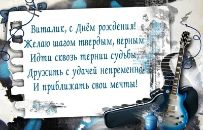 Открытки и прикольные картинки с днем рождения для Вячеслава, Славы и  Славика