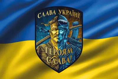 Слава украине картинки