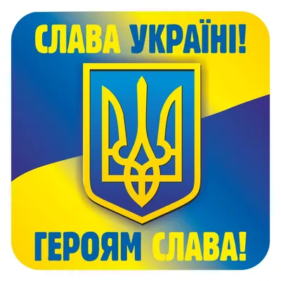 Slava Ukraini on Ukrainian Flag - Sticker – Saint Javelin