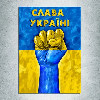 Heil Ukraine! Слава Украине! Героям слава! Helden Heil! / Украина :: герб  :: anon / картинки, гифки, прикольные комиксы, интересные статьи по теме.