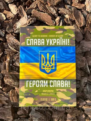 Наклейка на авто Слава Україні! Героям Слава! (ID#57413994), цена: 59 ₴,  купить на 