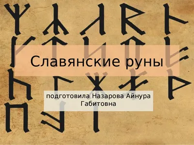 Обережный амулет с скрытым символом - Логово Волка — интернет магазин  амулетов и талисманов