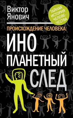 Купить Н. Москвин След человека, 1973г, изд-во Детская литература в  интернет магазине GESBES. Характеристики, цена | 84162. Адрес Московское  ш., 137А, Орёл, Орловская обл., Россия, 302025