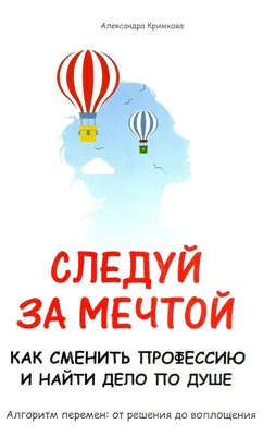 Кружка lefard следуй за мечтой, 350мл арт. 420-105 – купить в Москве по  цене 627 руб. в интернет-магазине 