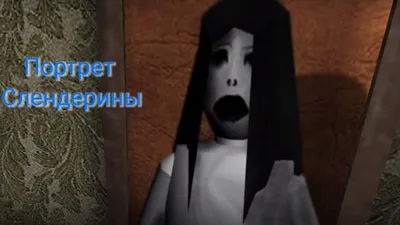 House of Slendrina для Android - Скачайте APK с Uptodown