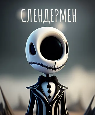 Слендермен (2018, фильм) - «Не впечатлило...» | отзывы