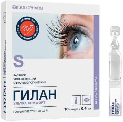 Starazolin HydroForte капли для глаз - 