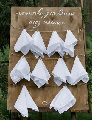 Платочки для родителей на свадьбу "Слёзы счастья" – заказать на Ярмарке  Мастеров – MUQ90RU | Подарки, Москва
