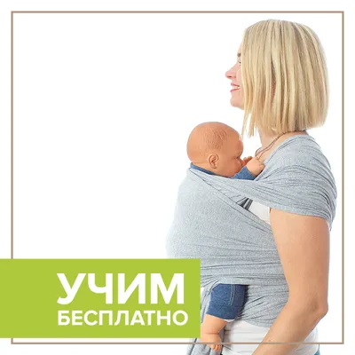 Трикотажный слинг-шарф Mum's Era "Капучино", коричневый / слинг для  новорожденных / как эрго-рюкзак, но можно с рождения - купить с доставкой  по выгодным ценам в интернет-магазине OZON (372266631)