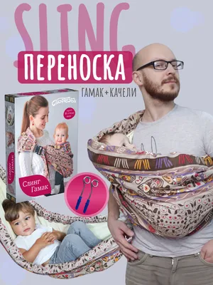 Слинг для новорожденных для кормления сетчатый бирюзового цвета baby sling,  слинг для кормления, переноска - купить с доставкой по выгодным ценам в  интернет-магазине OZON (945003384)