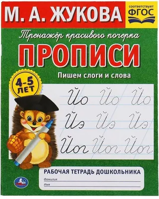 Раскраска Прочти по слогам | Раскраски забавных шарад и ребусов