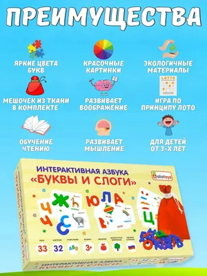 Иллюстрация 5 из 12 для Учим буквы и слоги (для детей 3-6 лет) - Елена  Бортникова