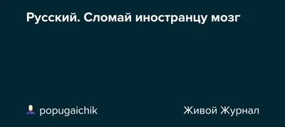 из серии "сломай свой мозг" | Пикабу