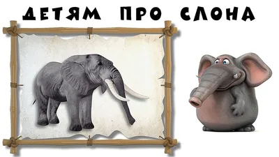 Лучшие страницы для раскрашивания слонов для детей - GBcolouring