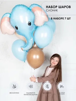 СЛОН ИЗ ШАРИКА фигурки из шариков Balloon Animal Elephant como hacer un  elefante con globos - YouTube