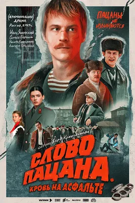 Слова - Трейлер (русский язык) 1080p - YouTube