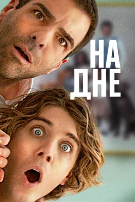 Слова (2012) — Фрагмент №5 — Кинопоиск