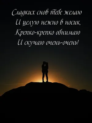 Пожелания спокойной ночи — картинки на украинском, стихи, проза, любимым и  друзьям — Украина