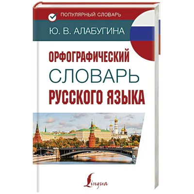 Книга "Итальянский язык. 4-в-1: грамматика, разговорник, итальянско-русский  словарь, русско-итальянский словарь" - купить в Германии | 