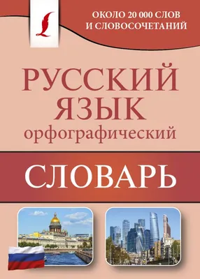 Немецкий язык. 4-в-1: грамматика, разговорник, немецко-русский словарь,  русско-немецкий словарь купить с доставкой в интернет-магазине |  