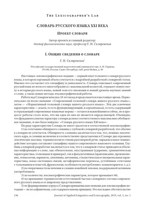 Орфографический словарь русского языка: 5-9 классы - Каверина В.В., Бисеров  А.Ю. | Купить с доставкой в книжном интернет-магазине  | ISBN:  978-5-04-187954-9